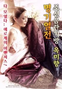 Video Korean Perverted Fires (2018) | KingBokep