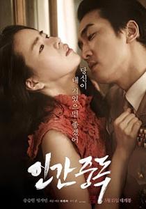 Video Obsessed (2014) | KingBokep
