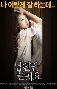 Video Only My Husband Not Know (2015) | KingBokep
