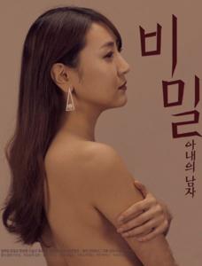 Video Secret (2015) | KingBokep