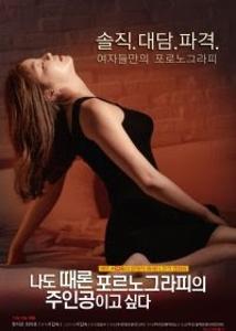 Video Sometimes Pornography Star (2015) | KingBokep