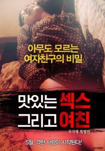 Video Tasty Sex and Girlfriend (2016) | KingBokep