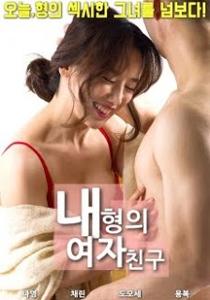 Video The Woman of Brother (2018) | KingBokep