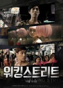 Video Walking Street (2016) | KingBokep