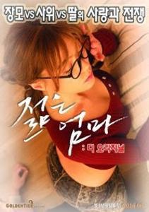 Video Young Mother The Original (2016) | KingBokep